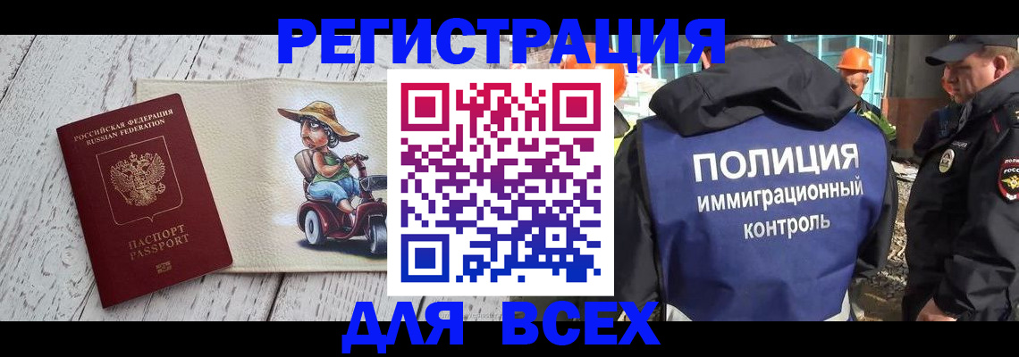 временная регистрация собственник в Заволжске