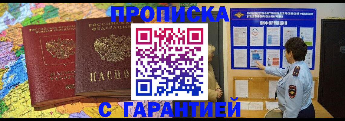 регистрация в Заволжске