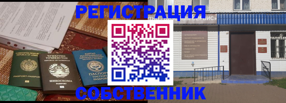 прописка иностранных граждан в Заволжске