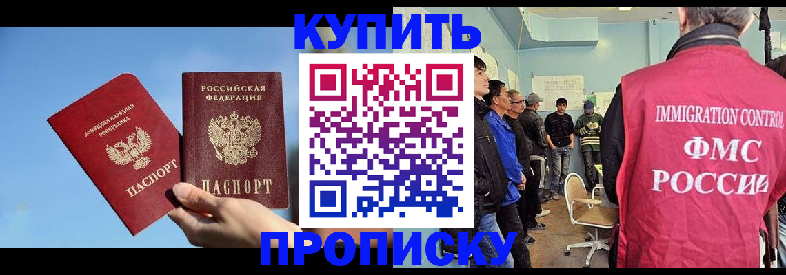 временная регистрация законно в Заволжске