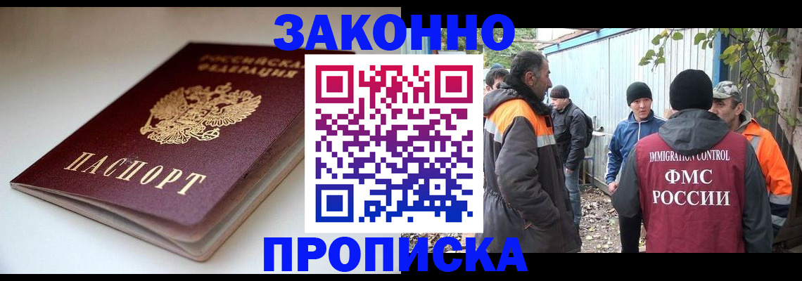 временная регистрация для школы в Заволжске
