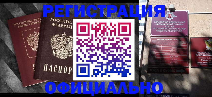 временная регистрация недорого в Заволжске