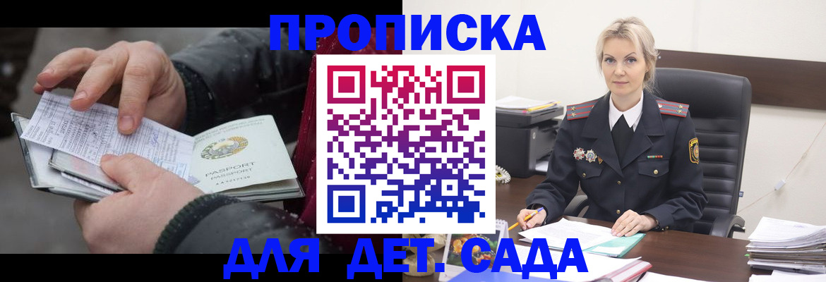 временная регистрация для всех в Заволжске